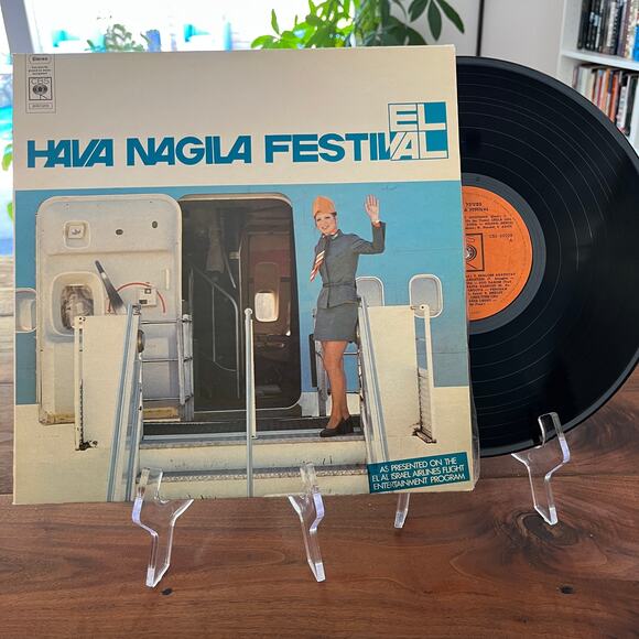 Hava Nagila Festival EL AL Vinyl LP 1973 CBS 69029 - Picture 1 of 7
